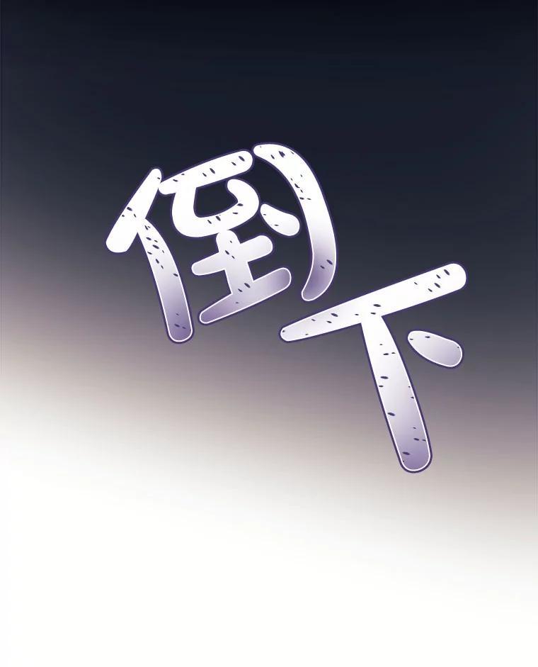 《图书馆需要魔女》123.结束 第74页