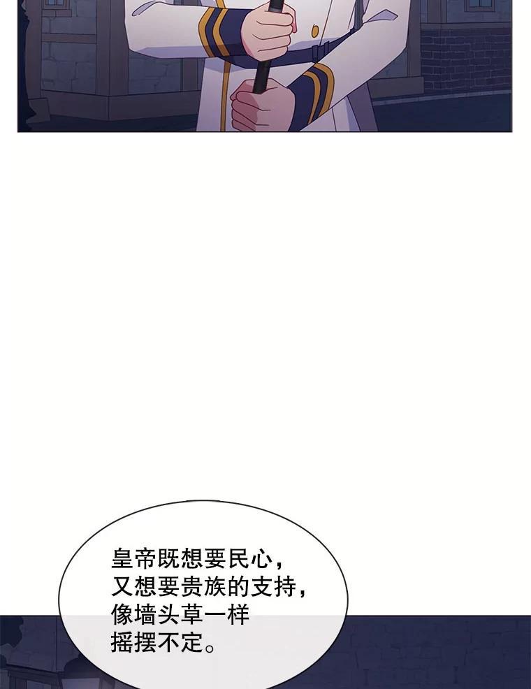 《图书馆需要魔女》123.结束 第12页