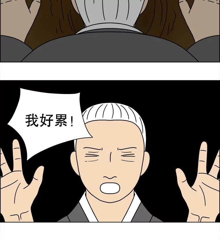《双甲路边摊》123.拔丝地瓜（1） 第15页