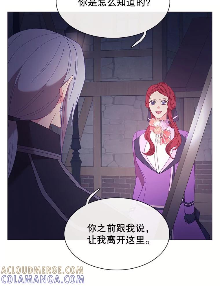 《图书馆需要魔女》123.结束 第43页
