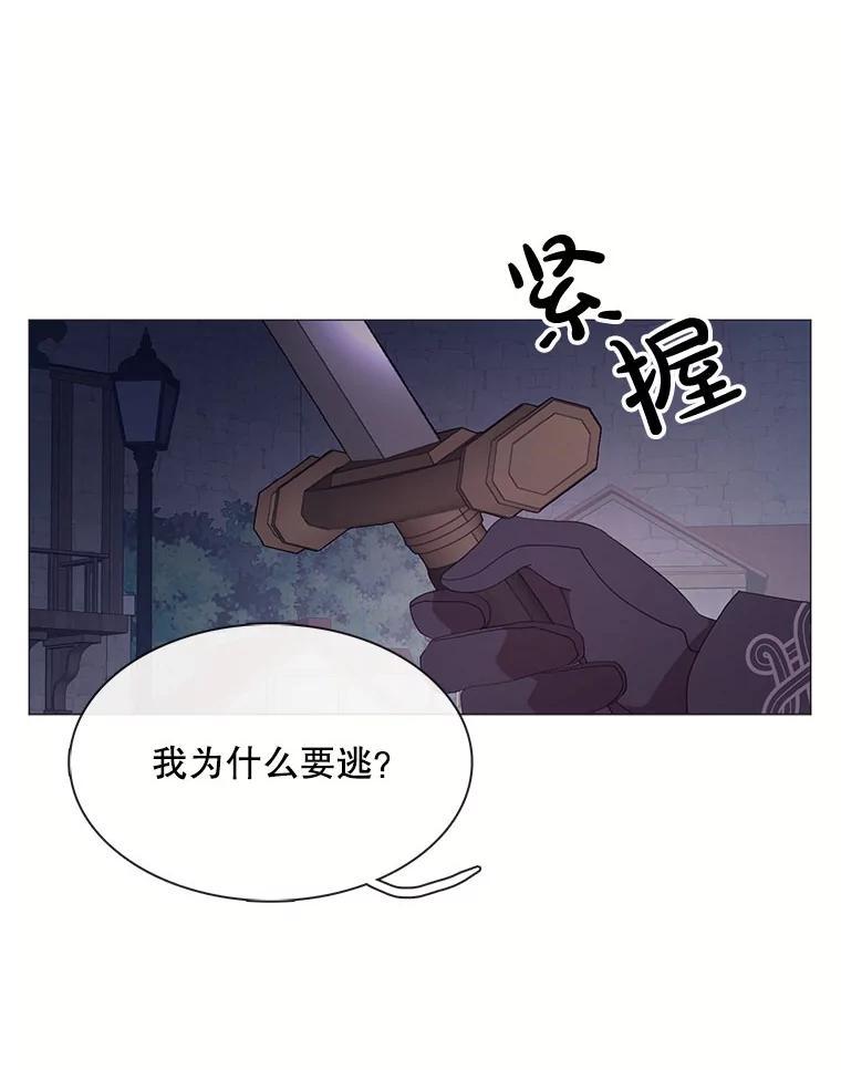 《图书馆需要魔女》123.结束 第5页