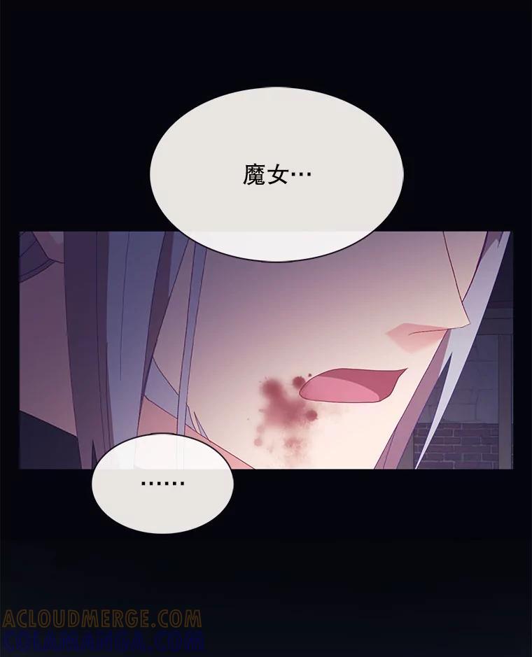 《图书馆需要魔女》123.结束 第73页