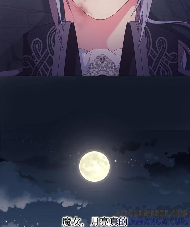 《图书馆需要魔女》123.结束 第91页