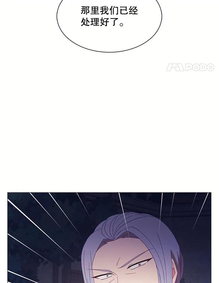 《图书馆需要魔女》123.结束 第35页