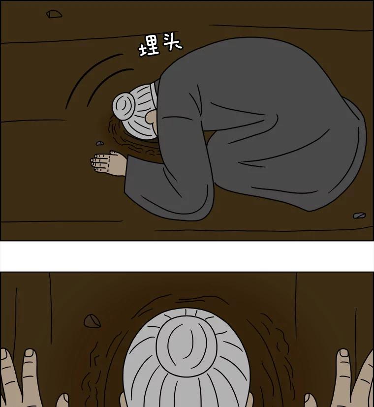 《双甲路边摊》123.拔丝地瓜（1） 第14页