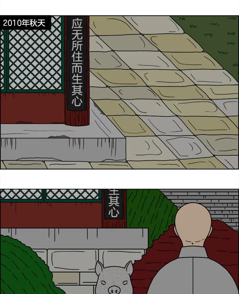 《双甲路边摊》123.拔丝地瓜（1） 第3页