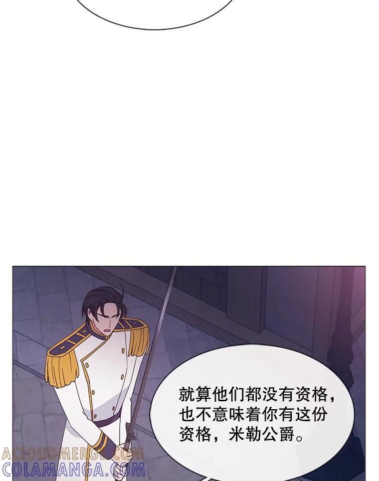 《图书馆需要魔女》123.结束 第22页