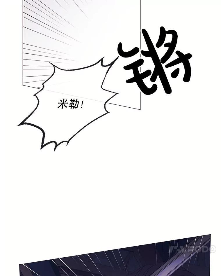 《图书馆需要魔女》123.结束 第54页