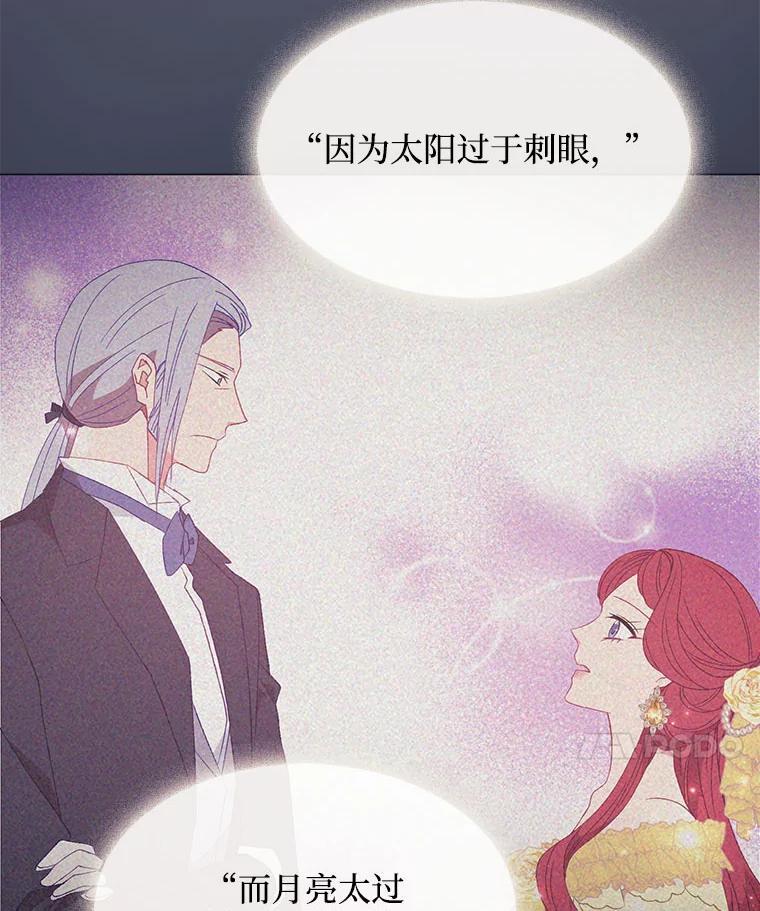 《图书馆需要魔女》123.结束 第89页