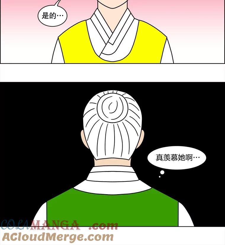 《双甲路边摊》123.拔丝地瓜（1） 第25页