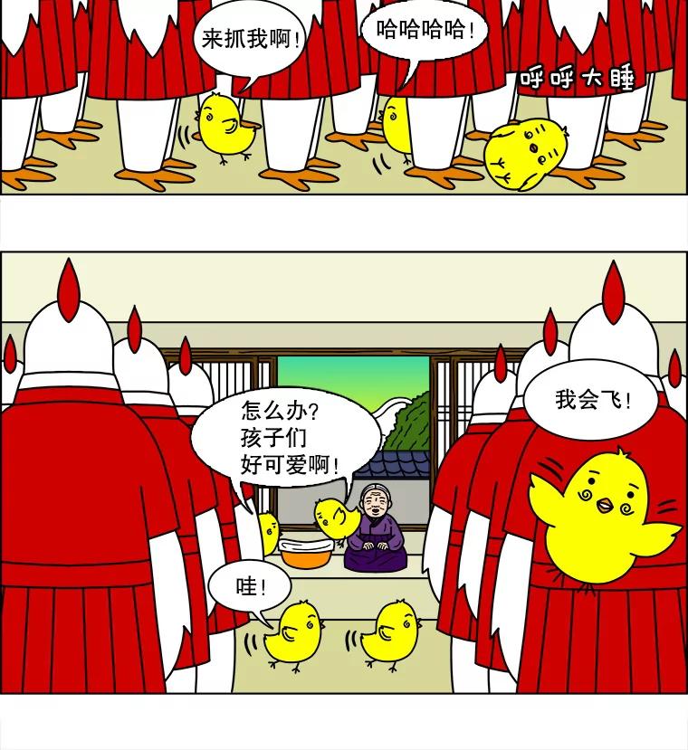 《双甲路边摊》123.拔丝地瓜（1） 第21页