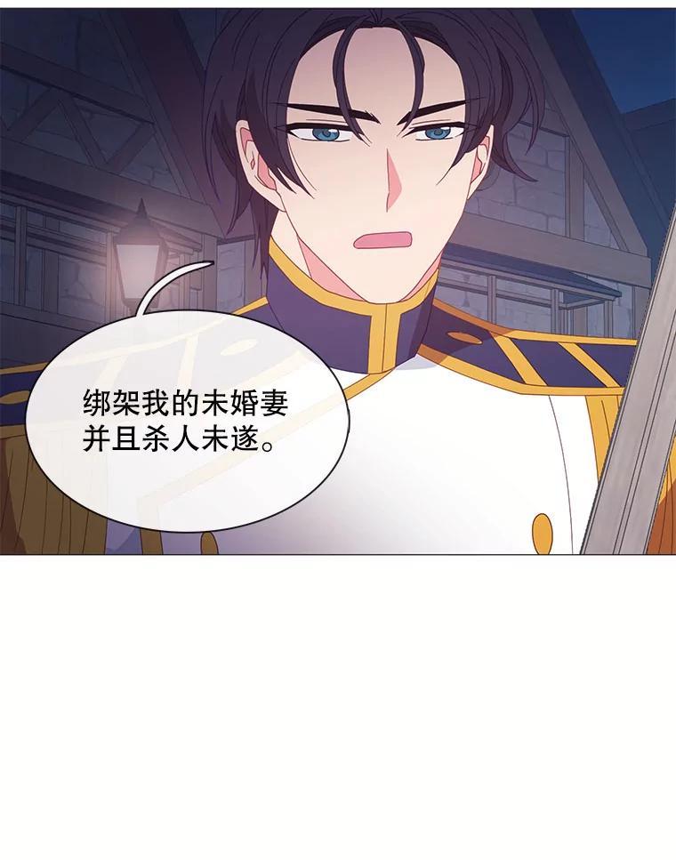 《图书馆需要魔女》123.结束 第8页