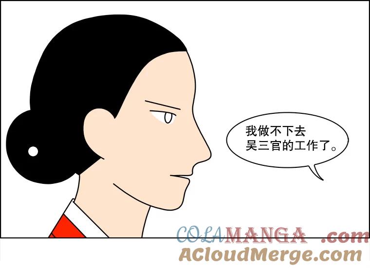 《双甲路边摊》123.拔丝地瓜（1） 第58页