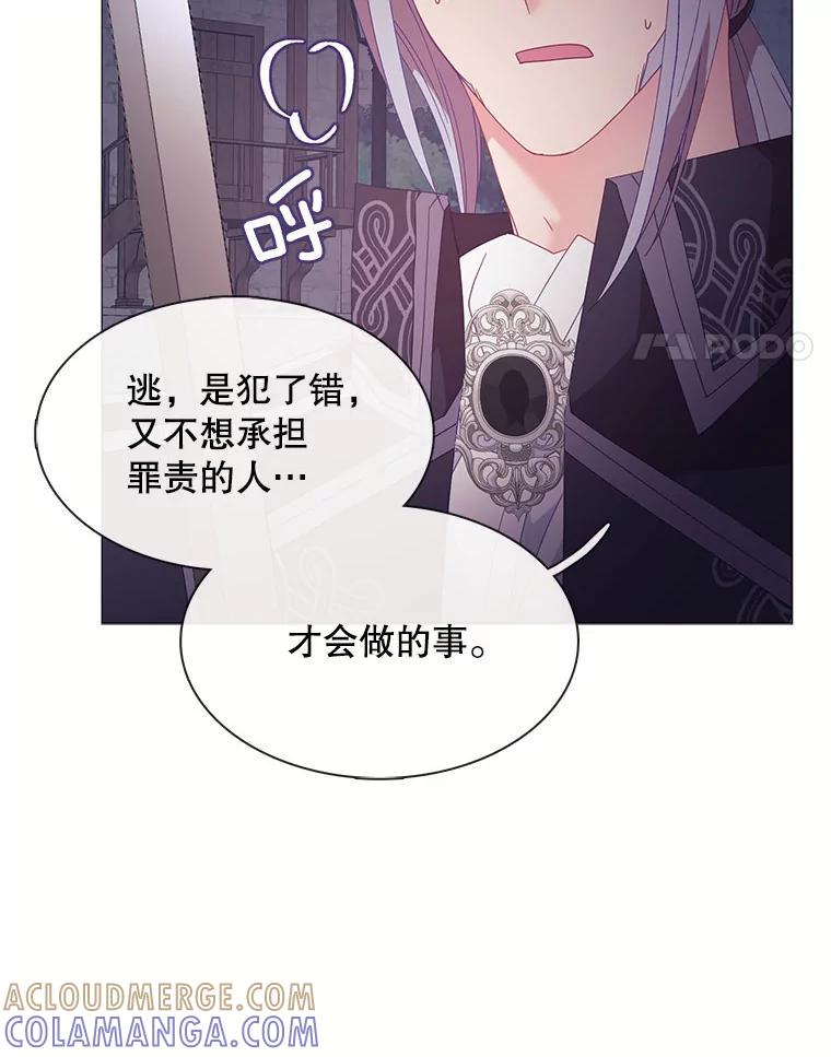 《图书馆需要魔女》123.结束 第4页