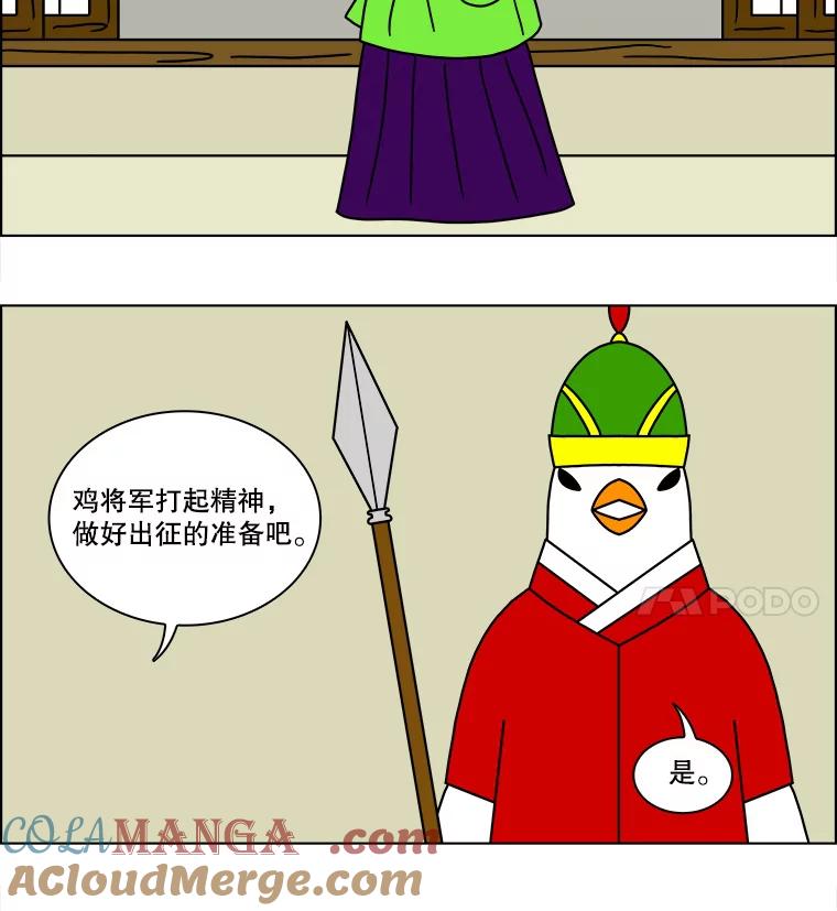 《双甲路边摊》123.拔丝地瓜（1） 第43页