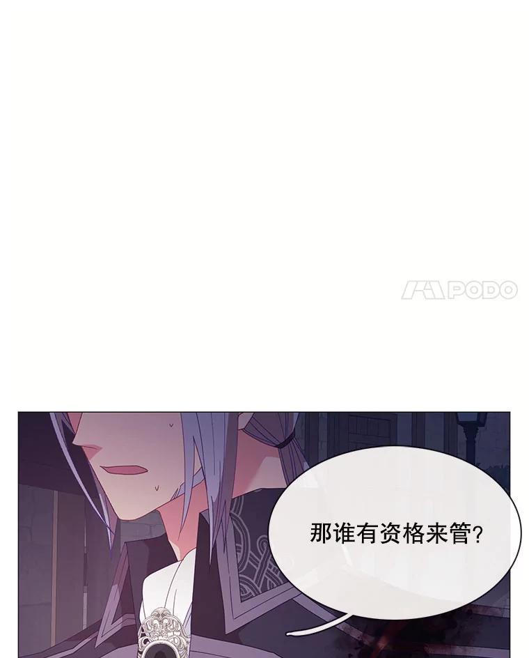 《图书馆需要魔女》123.结束 第18页