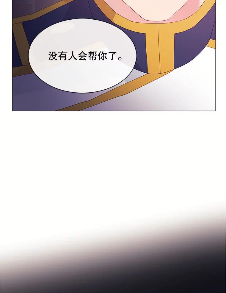 《图书馆需要魔女》123.结束 第39页