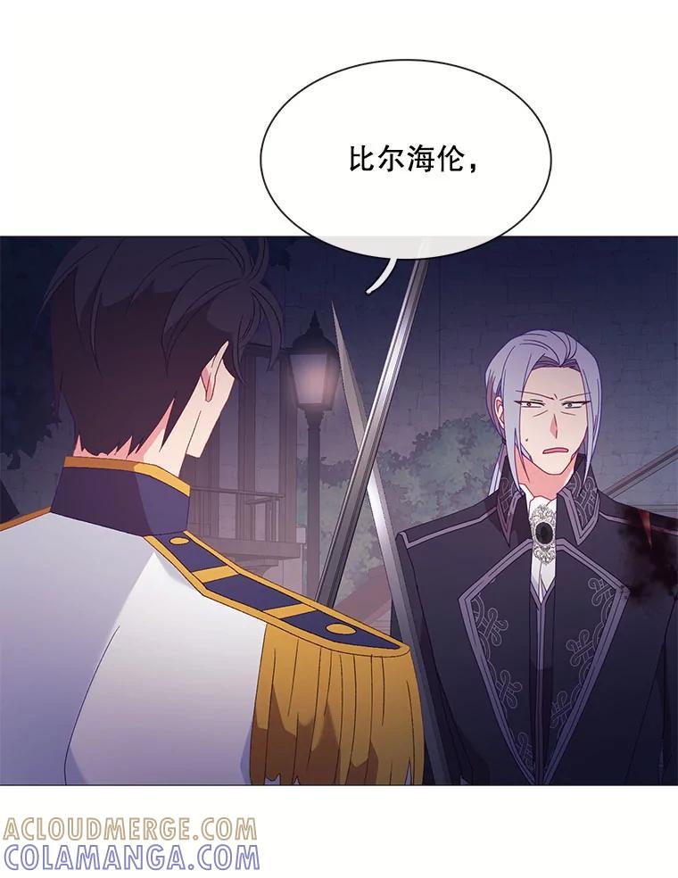《图书馆需要魔女》123.结束 第37页
