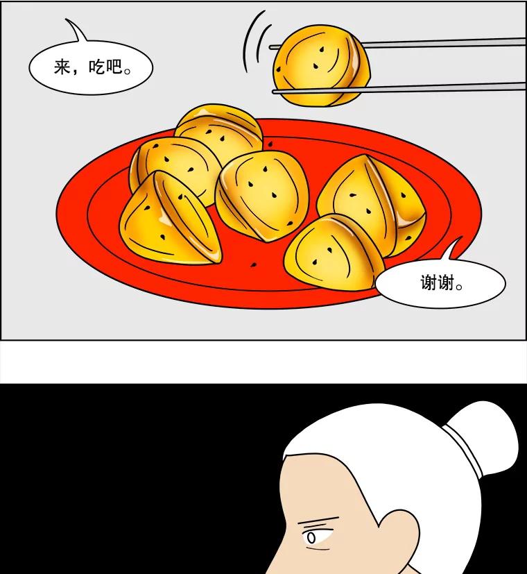 《双甲路边摊》123.拔丝地瓜（1） 第56页