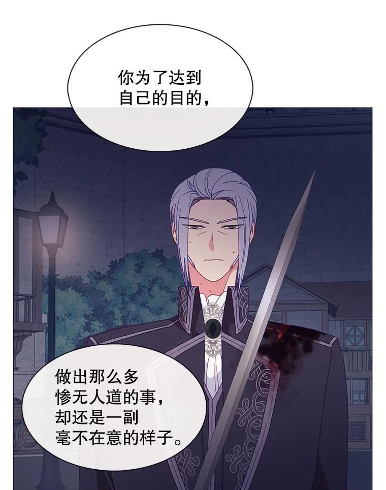 《图书馆需要魔女》123.结束 第24页
