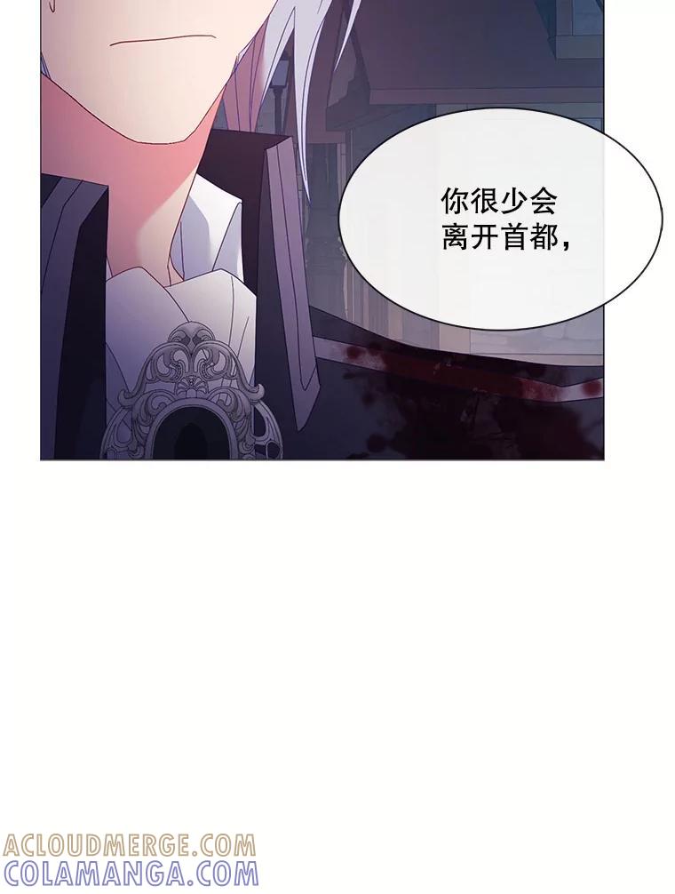 《图书馆需要魔女》123.结束 第46页