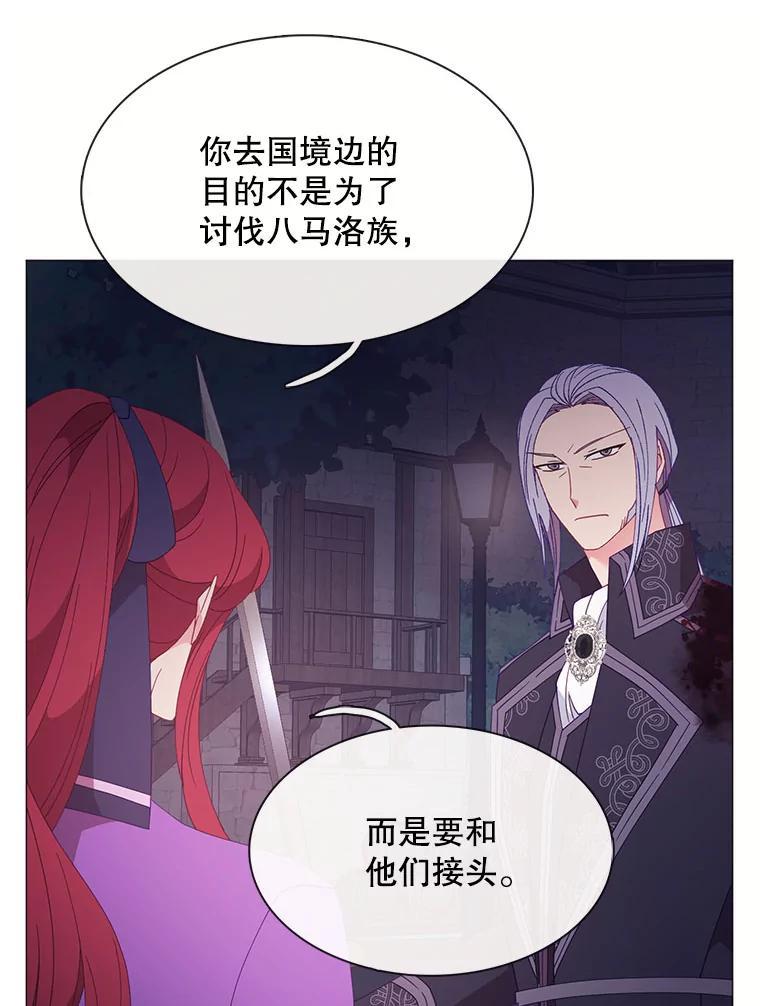 《图书馆需要魔女》123.结束 第47页