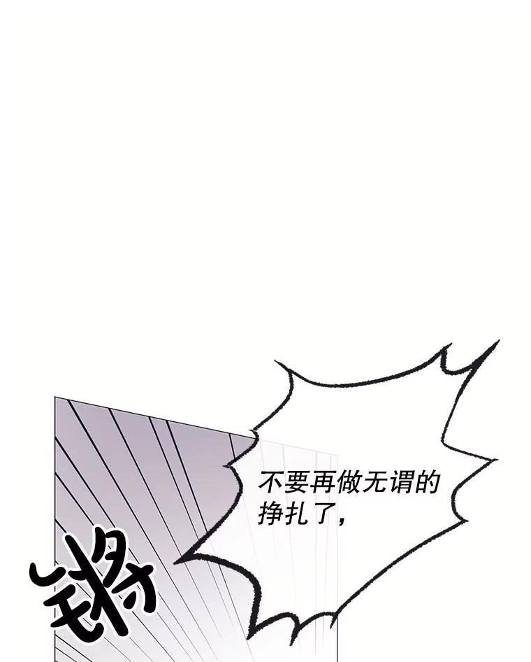 《图书馆需要魔女》123.结束 第53页