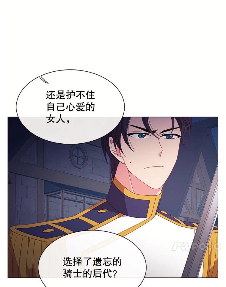 《图书馆需要魔女》123.结束 第21页