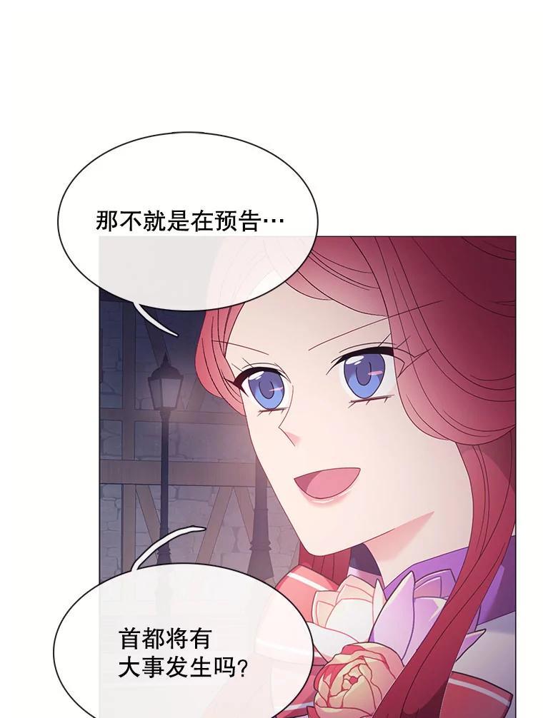 《图书馆需要魔女》123.结束 第44页