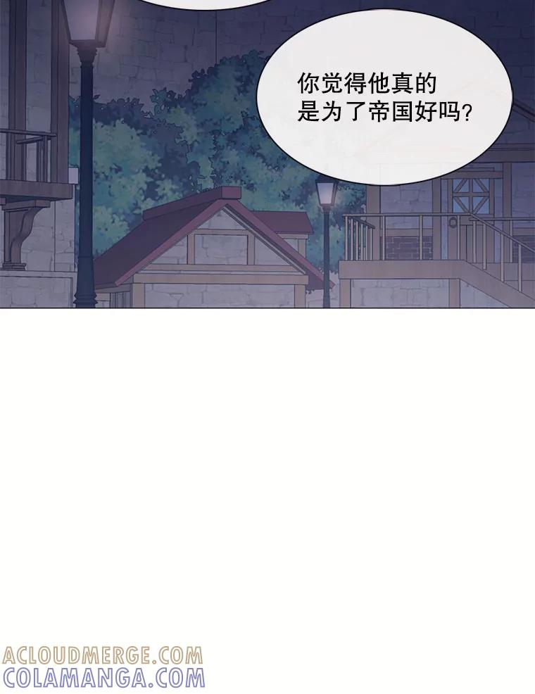 《图书馆需要魔女》123.结束 第13页