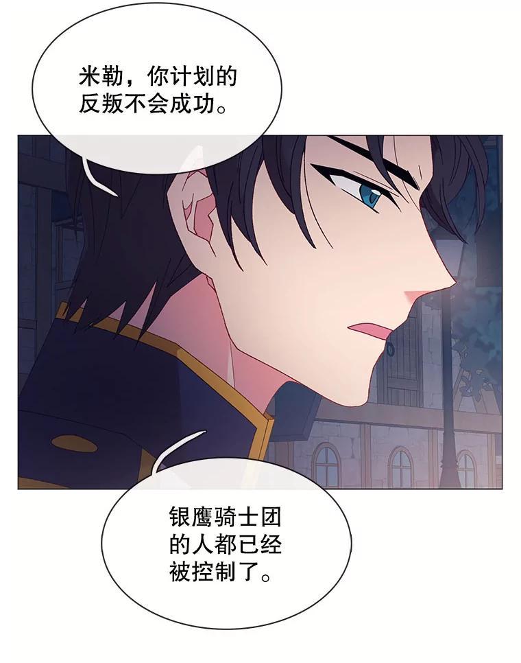 《图书馆需要魔女》123.结束 第30页