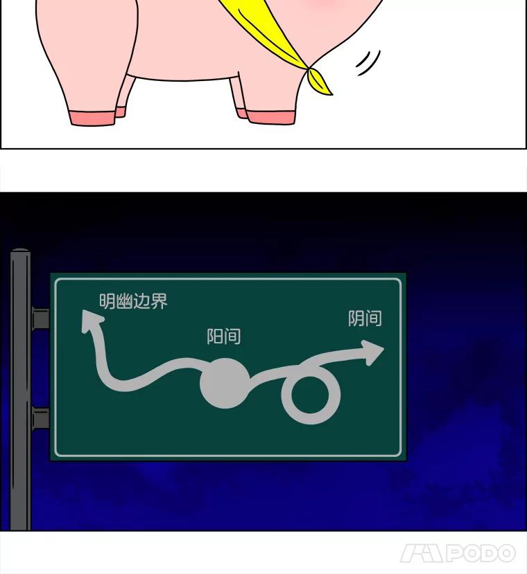 《双甲路边摊》123.拔丝地瓜（1） 第9页