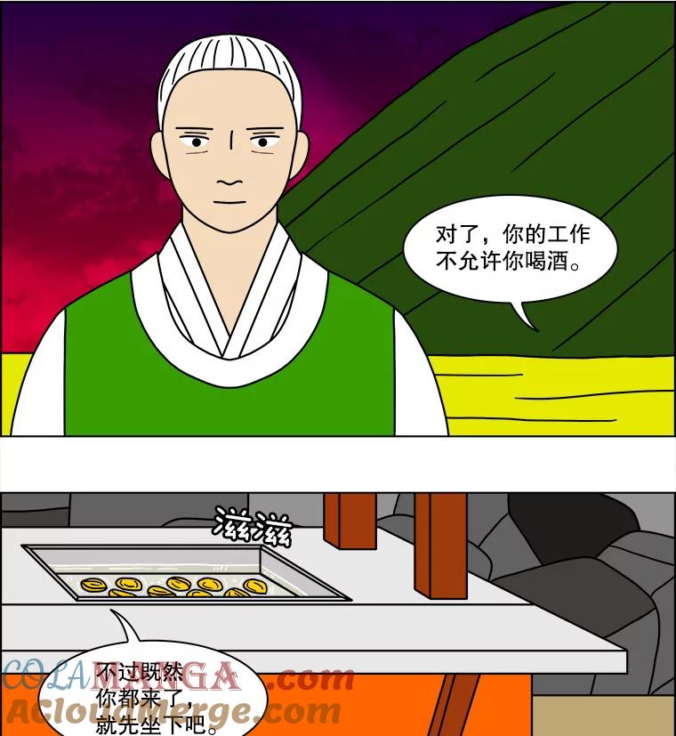 《双甲路边摊》123.拔丝地瓜（1） 第52页