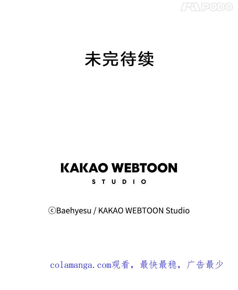 《双甲路边摊》123.拔丝地瓜（1） 第60页