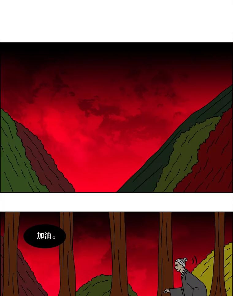 《双甲路边摊》123.拔丝地瓜（1） 第11页