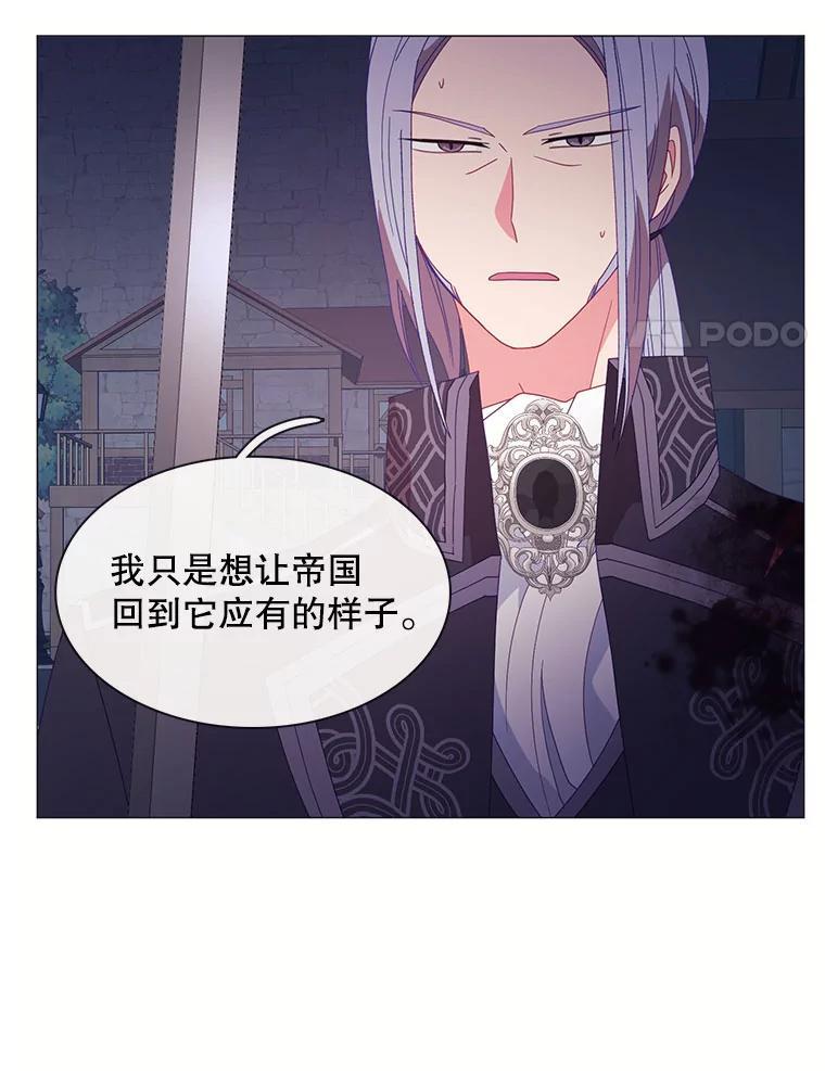 《图书馆需要魔女》123.结束 第14页