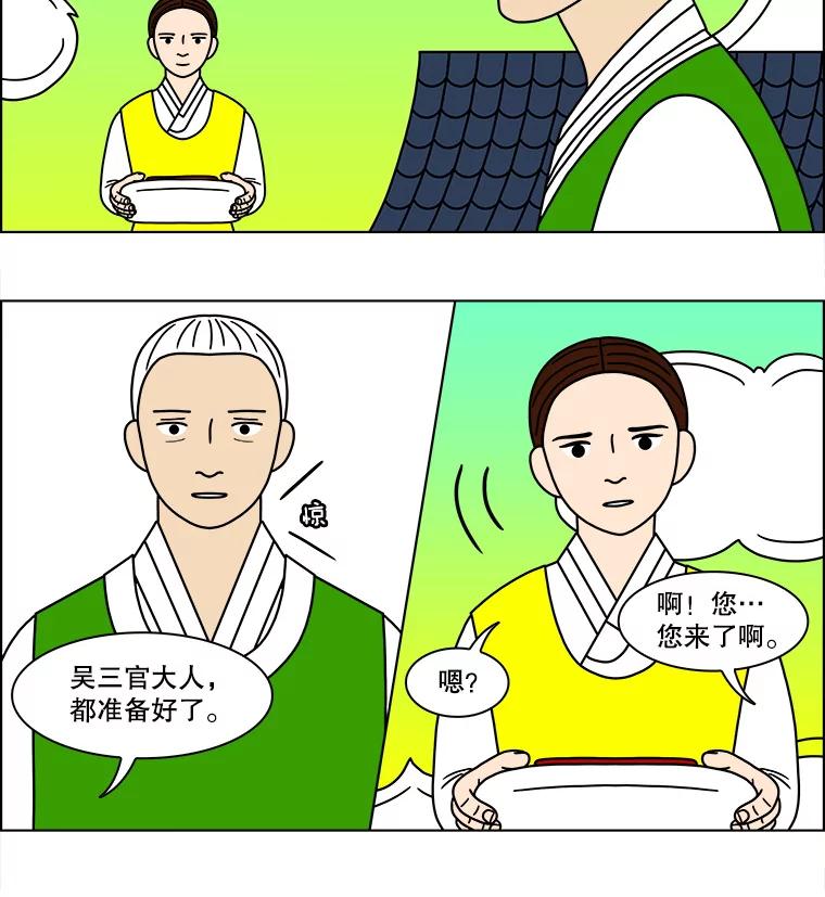 《双甲路边摊》123.拔丝地瓜（1） 第23页