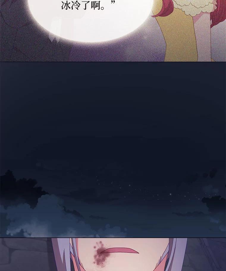《图书馆需要魔女》123.结束 第90页