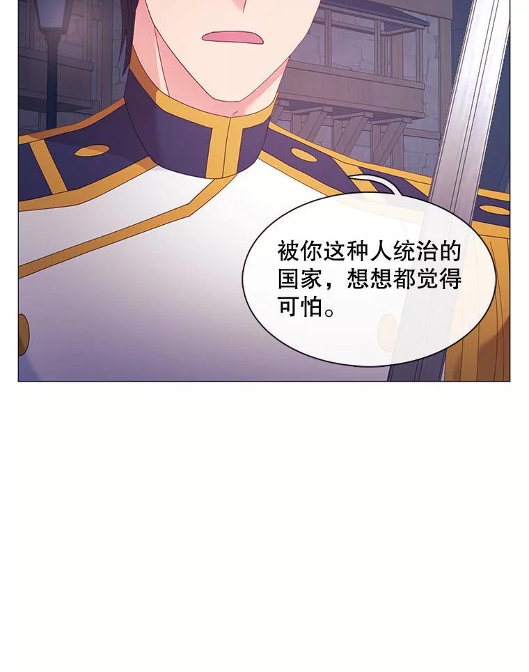 《图书馆需要魔女》123.结束 第26页