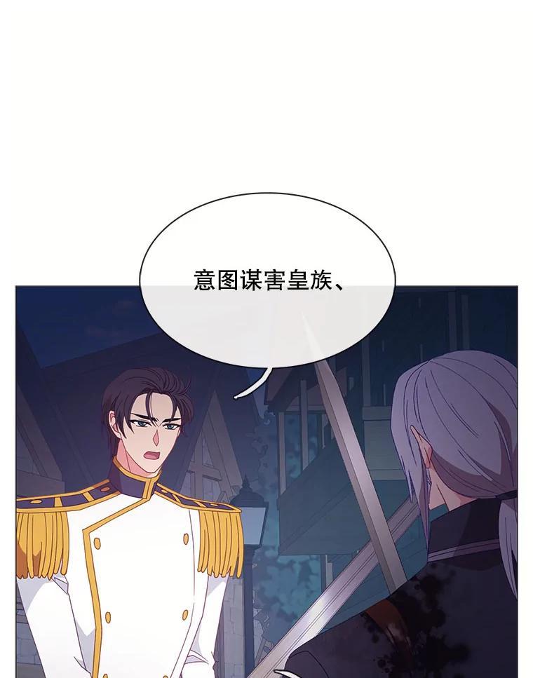 《图书馆需要魔女》123.结束 第6页
