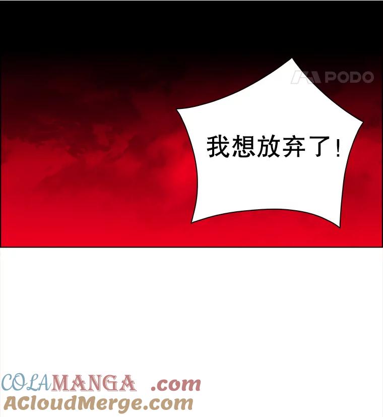《双甲路边摊》123.拔丝地瓜（1） 第16页