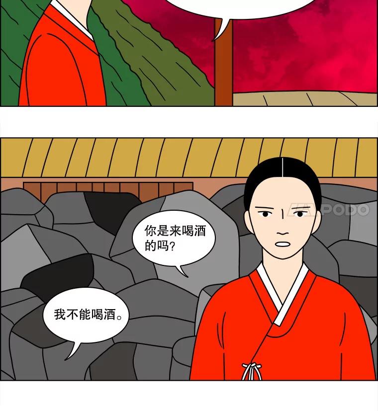 《双甲路边摊》123.拔丝地瓜（1） 第51页