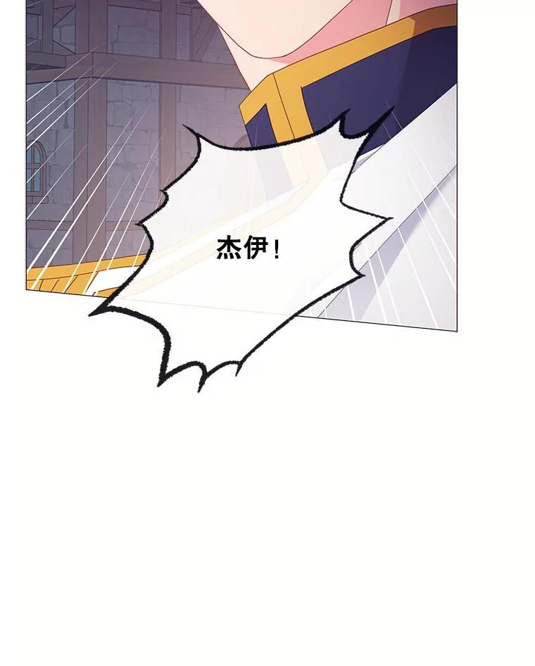 《图书馆需要魔女》123.结束 第60页