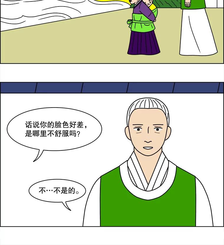 《双甲路边摊》123.拔丝地瓜（1） 第45页