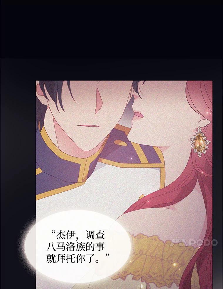 《图书馆需要魔女》123.结束 第41页