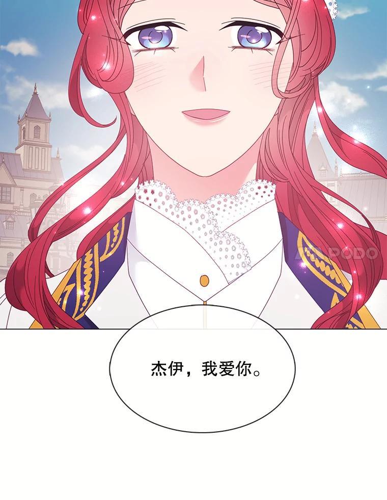 《图书馆需要魔女》124.图书馆需要魔女（完结） 第54页