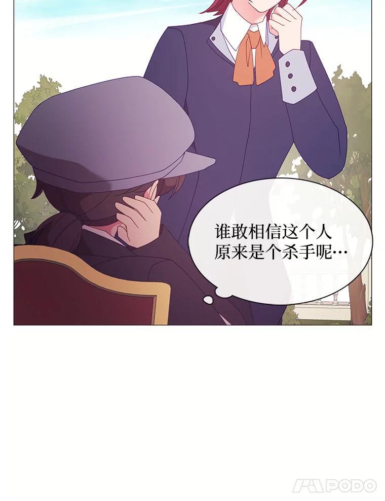 《图书馆需要魔女》124.图书馆需要魔女（完结） 第71页