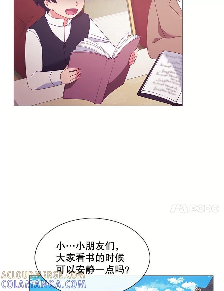 《图书馆需要魔女》124.图书馆需要魔女（完结） 第67页