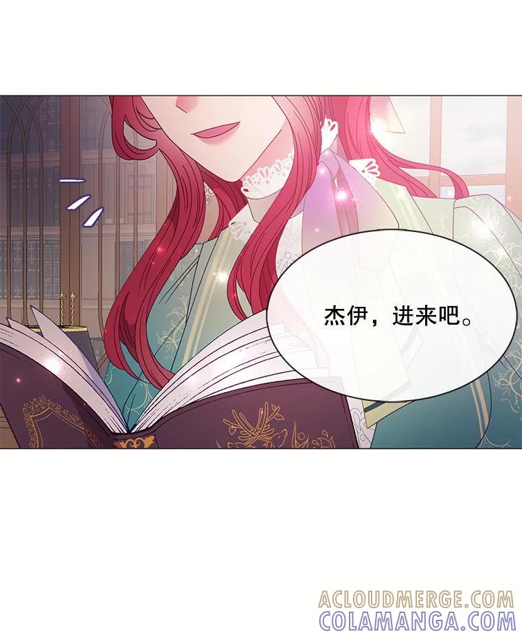 《图书馆需要魔女》124.图书馆需要魔女（完结） 第82页
