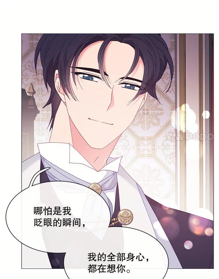《图书馆需要魔女》124.图书馆需要魔女（完结） 第44页